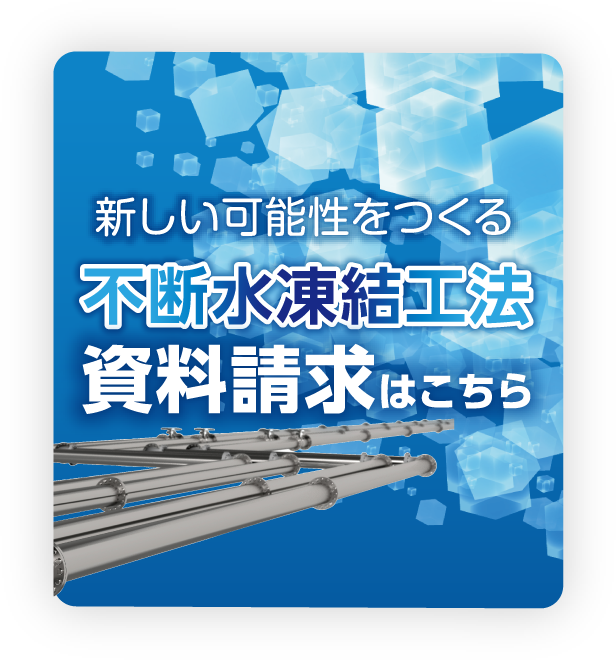 資料請求はこちら