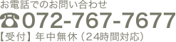 TEL: 072-767-7677